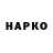 Героин VHQ Polpo San