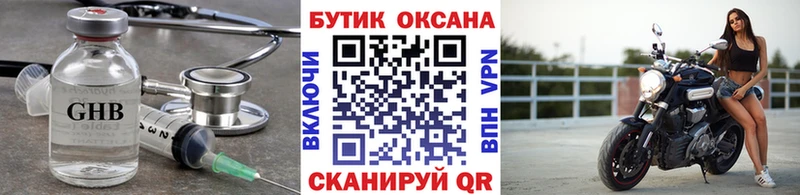 Бутират оксибутират  Пласт 