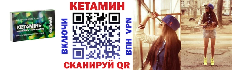 Кетамин VHQ  shop клад  Пласт  дарнет шоп 