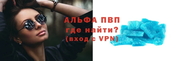 ALPHA-PVP Шали