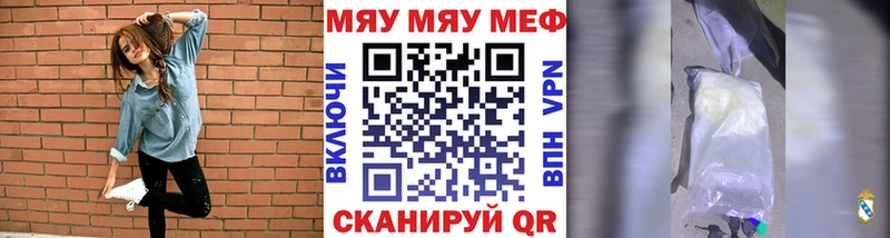 Меф мука Пласт