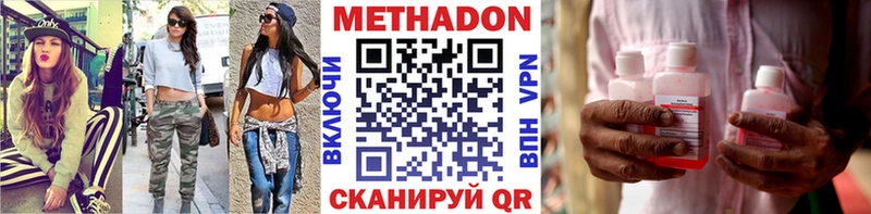 закладки omg рабочий сайт МЕТАДОН VHQ Пласт